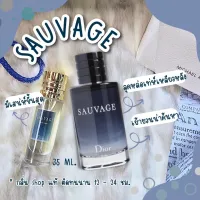 น้ำหอมกลิ่นShopแท้️ Dior Suavage ราคาถูก / ส่ง