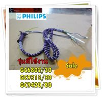 อะไหล่ของแท้/สายพ่นไอน้ำเตารีไอน้ำฟิลลิปส์/ ใช้พาท/423902281471/Philips/รุ่น GC6802/30/GC9315/30/GC9420/80     รุ่นที่ใช้งาน    GC6802/30    GC9315/30    GC9420/80     ทางร้านฯ ไม่มีนโยบายการรับคืนสินค้าในทุกกรณี  ไม่รับเปลี่ยนสินค้า คืนทุกกรณี รบกวนทักแช