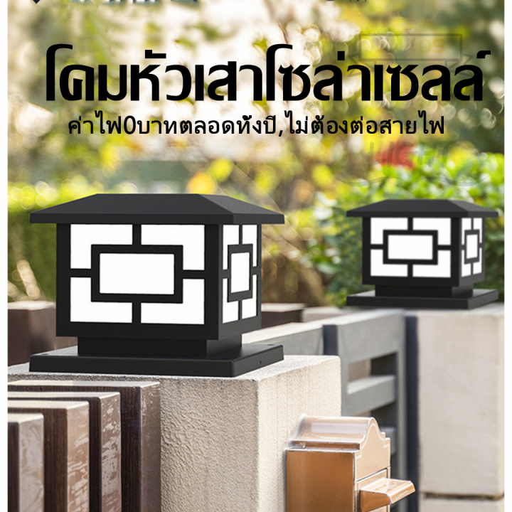 โคมไฟหัวเสาโซล่าเซลล์-solar-garden-light-2in1-เปิดปิดออโต้เลือกใช้งานได้2สีในตัวเดียว