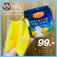 สครับพีชชี่  สครับขัดผิวขาว แบบกระปุก 500g. แพ็คเกจใหม่