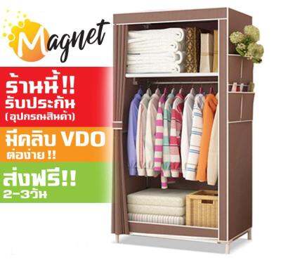 ถูกที่สุด!!! Magnet ตู้เสื้อผ้า DIY2บล๊อค[โครงเหล็กเคลือบกันสนิม]ตู้ใส่เสื้อผ้าพับเก็บได้พร้อมผ้าคลุมตู้เสื้อผ้า2บล็อกมีชั้นวาง A1 สีน้ำตาล