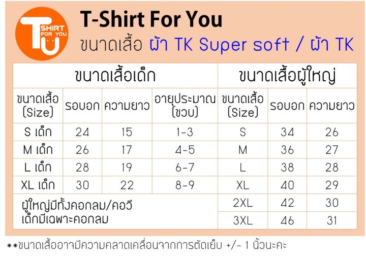 การออกแบบเดิมเสื้อวันแม่-เสื้อยืดวันแม่-เสื้อครอบครัว-เสื้อวันแม่สีฟ้า-ของขวัญวันแม่-เสื้อทีมวันแม่-เสื้อยืด-เสื้อทีม-ของฝากแม่-วันแม่s-5xl