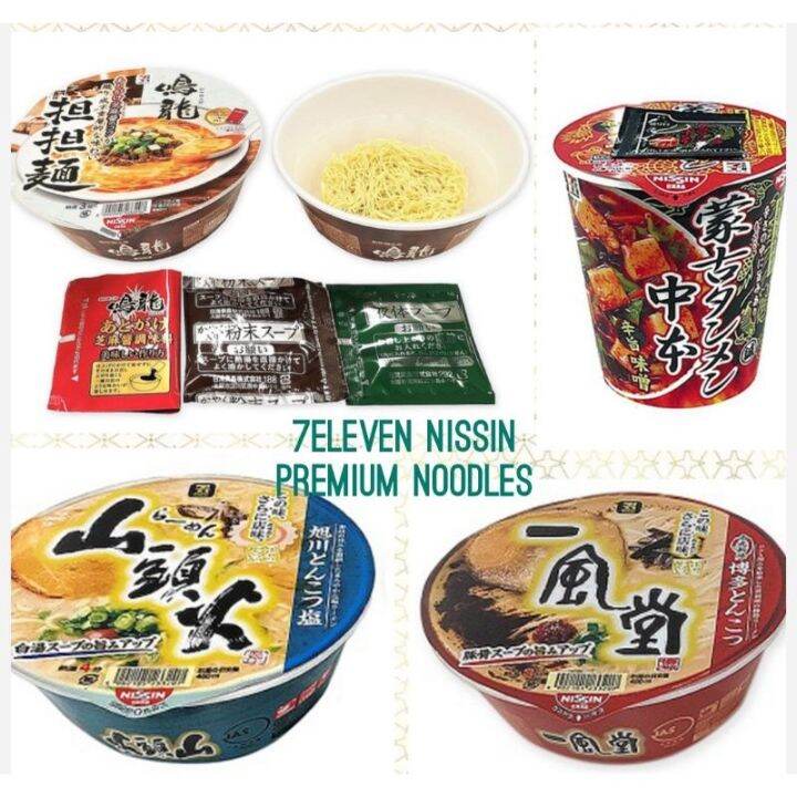 Nissin 7ELEVEN PREMIUM Instant Ramen NOODLES | Lazada PH