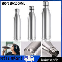 [Nimman] จัดส่งฟรี500/750/1000Ml ขวดน้ำกลางแจ้งแบบพกพาเกรดอาหารสแตนเลสผนังเดี่ยวแก้วแบบไม่รั่วถ้วยสูญญากาศขวดน้ำร้อนน้ำเย็น