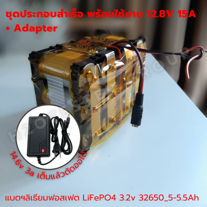 แบตเตอรี่-ลิเธียมฟอสเฟต-ประกอบสำเร็จ-12-8v-15a-lifepo4-32650-bms-12v-4s-30a-active-balance-adapter-ไม่ต้องยุ่งยากกับวงจร-ประกอบเสร็จ-ลําโพงบลูทูธ-แอมป์จิ๋ว-ups