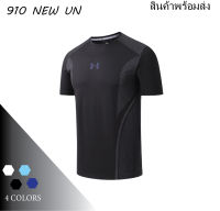 NEW 910 UN เสื้อกีฬา เสื้อกีฬาแขนสั้น เสื้อออกกำลังกายแขนสั้น