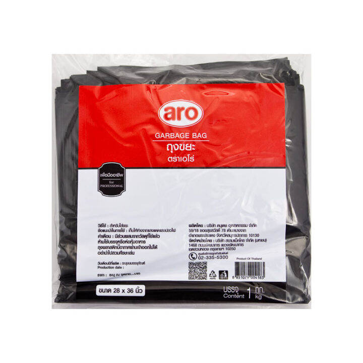 เอโร่-ถุงขยะดำแบบหนา-ขนาด-28x36-นิ้ว-1-กก-x-32-ใบ-aro-garbage-bags-28x36-1-kg-x-32-pcs-รหัสสินค้าli0660pf