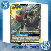 แบล็กกี &amp; ดาร์กไร GX (RR,SD) ความมืด ชุด ศึกตำนาน การ์ดโปเกมอน (Pokemon Trading Card Game) ภาษาไทย as6a100 Pokemon Cards Pokemon Trading Card Game TCG โปเกมอน Pokeverser