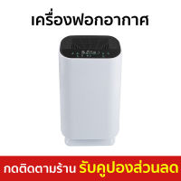 ?ขายดี? เครื่องฟอกอากาศ KW-806 ตอบโจทย์เรื่องกรองอากาศ กรองอากาศบริสุทธิ์ให้ห้องคุณ - เครื่องฟอกอากาศพกพา ที่ฟอกอากาศ ฟอกอากาศในห้อง เครื่องฟอกอากาศกําจัดกลิ่น ฟอกอากาศในบ้าน ที่กรองอากาศ เครื่องกรองอากาศ เครื่องกรองฝุ่น กรองฝุ่น pm25 Air Purifier