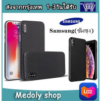 เคสเคฟล่า Samsung Note20 / Note20Ultra /  S9 / S9plus / S10lite / S20 / S20plus / S20Ultra / A01 / A01core / J8 / A6plus / S21 / S21Plus / S21Ultra / A2Core / J2Prime / J7Prime มาใหม่ เคสเคฟล่า 028