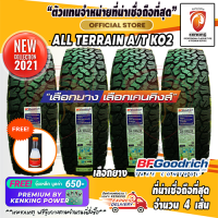 ยางขอบ15 BF Goodrich 31x10.5 R15 All Terrian KO2 ยางใหม่ปี 2021✨( 4 เส้น ) ยางรถยนต์ขอบ15 FREE!! จุ๊บเหล็ก PREMIUM BY KENKING POWER 650฿ (ลิขสิทธิ์แท้รายเดียว)