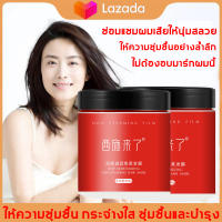 XISHILAILE เคราตินผมตรง ทรีทเม้นท์เคราตินสด สูตรบำรุงผม ช่วยฟื้นฟูผมแห้งเสีย กลิ่นหอมครีมหมักผมเคราตินสด บำรุงผมมี มฟื้นฟูผมเสีย（ทรีดเม้นบ