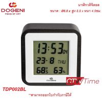 DOGENI Alarm Clocks นาฬิกาปลุกดิจิตอล ทรงสี่เหลี่ยม รุ่น TDP002LB / TDP002BL