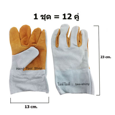 ALLWAYS ถุงมือหนังแท้ ถุงมือเชื่อม แบบสั้น ขนาด 9 นิ้ว รุ่น GL-220  -（12 คู่)