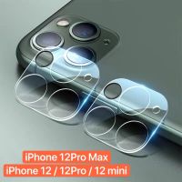 ฟิล์มเลนส์กล้อง iPhone 12 Pro Max 6.7 ไอโฟน ฟิล์มกระจกเลนส์กล้อง แบบครอบเต็มเลนส์ Full Camera Lens Tempered Glass
