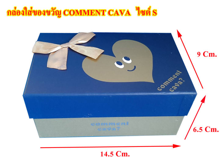 กล่องใส่ของขวัญ-comment-cava-กลม-แถมเม็ดโฟมในกล่อง