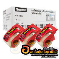 แท่นตัด Scotch 3M พร้อม เทปปิดกล่อง อเนกประสงค์ รุ่น 132D ขนาด 48mm. ยาว 20m. บรรจุ 3 ชิ้น/กล่อง พร้อมส่ง เก็บปลายทาง