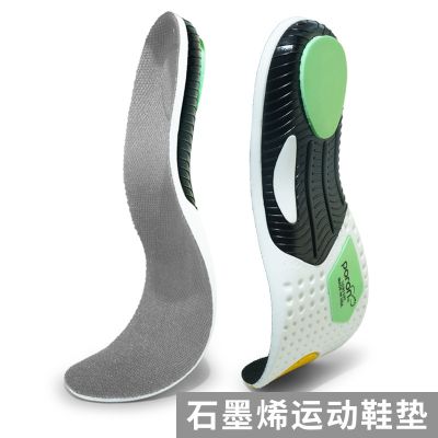 【Ready】🌈 The new graphene sports sole brele soft elas isex -season shock-absorbg buffer sports sole
