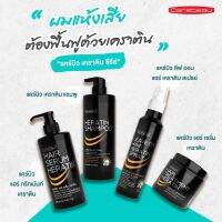 Carebeau Hair แคร์บิว เคราติน ซีรี่ย์ ช่วยแก้ปัญหาผมเสียใน 4 ขั้นตอน แชมพู &amp; ทรีทเม้นท์  &amp; สเปรย์ &amp; เซรั่มผม