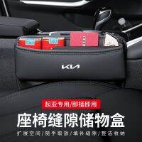 Kia กล่องเก็บของ KX5 KX3 K5รถ,กล่องเก็บของแบบเย็บตะเข็บกล้องเก็บรถยนต์เบาะหนังกล่องเก็บของแบบกล้องเก็บรถยนต์หลายฟังก์ชั่น