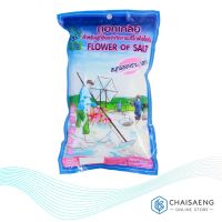 ❤ลดกระหน่ำ❤ Khob Fah Keaw Brand Flower of Salt ดอกเกลือ ตรา ขอบฟ้าเขียว 500 กรัม  RT1.14570❗❗สินค้าแนะนำ❗❗