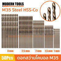 ดอกสว่านโคบอล Hss Co M35 ดอกสว่านขนาดเล็ก 1-3 mm 50 ชิ้น สำหรับงานเจาะเหล็ก สแตนเลส อลูมิเนียม ไม้ พลาสติก เกรด AAA สำหรับ สว่านไฟฟ้า สว่านไร้สาย