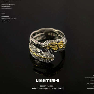 LIGHT &amp; Z แหวนเงิน S925ชุบด้วยไฟฟ้าสีทองคำขาวสลักเข้ากับขนนกแหวนปรับรูเปิดได้ผู้หญิง