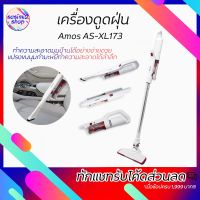 ลดพิเศษ AMOS AS-XL173 เครื่องดูดฝุ่นมือถือ เครื่องดูดฝุ่น เครื่องดูดฝุ่นมีสาย เครื่องดูดฝุ่นในรถ เครื่องดูดฝุ่น้ามจับ (ได้เฉพาะ: AMOS AS-XL173) Wow สุด เครื่อง ดูด ฝุ่น อัจฉริยะ เครื่อง ดูด ฝุ่น ไร้ สาย เครื่องดูดฝุ่น ใน รถ เครื่องดูดฝุ่น