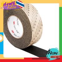 ฟรีค่าส่ง 3M Safety-Walk Slip-Resistant เทปกันลื่น รุ่น 610 สีดำ 2 นิ้วx18 เมตร เก็บเงินปลายทาง ส่งจาก กทม.