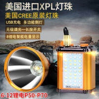 8แบตเตอรี่ลิเธียม P70 LED แสงที่แข็งแกร่งแยกไฟหน้าพลังงานสูง LED ชาร์จกลางแจ้งของนักขุดโคมไฟตกปลากลางคืน