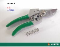 "WYNNS"ของแท้ กรรไกรตัดแต่งกิ่ง 8 นิ้ว รุ่น W880 ไม้ดอก ไม้ผล ทำสวน #กรรไกร #ตัดแต่งกิ่งไม้ - P.Kasetphand