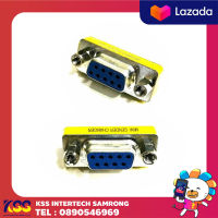 Adapter Converter DB9 RS232 Serial (F/F) เมีย/เมีย 9Pin F/9Pin F ตัวเมียทั้ง 2 ด้าน