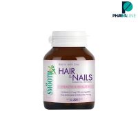 Smooth Life Biotin Zinc 90 เม็ด [PPLINE]