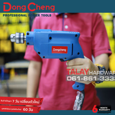 Dongcheng(DCดีจริง) DJZ05-10A สว่านเจาะเหล็ก 3/8นิ้ว 10mm. 500w.  (พร้อมส่ง)