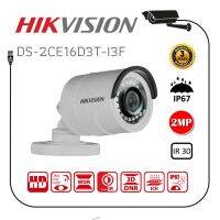 กล้องวงจรปิด ย้อนแสงแท้ Hikvision DS-2CE16D3T-I3F 2MP (3.6mm)