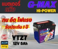 แบตเตอรี่แห้งมอเตอร์ไซค์ GMAX YTZ7S 12V 7Ah