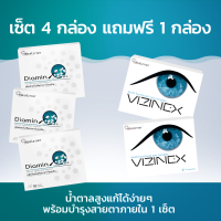 Diamin+Vizinex เซ็ต 4 กล่อง+ฟรี 1 กล่อง