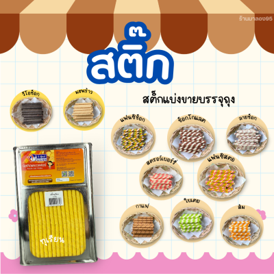 "ขนมปี๊บ สติ๊ก 1000g มี 11 ลาย รับประกันความใหม่ สินค้าแตกง่าย ห่อบับเบิ้ลให้ 4 ชั้น กรุณาอ่านก่อนสั่งนะคะ"