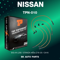 TOP PERFORMANCE (ประกัน 3 เดือน) สายหัวเทียน NISSAN - BIG-M L200 / STANZA เครื่อง Z16-20 / CA16 - MADE IN JAPAN - TPN-010