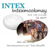 Intex 68697 เบาะไฟ LED ทรงกลม Ottoman ตกแต่งบริเวณสวน