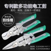 Budweiser lion stripping pliers multi-function electric wire cutters dial line pliers line pressing pliers terminals nipper plier cold iron