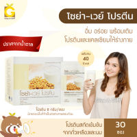 [ส่งฟรี] เวย์โปรตีน กิฟฟารีน โซย่า-เวย์ โปรตีน Giffarine Soya-Whey Protein โปรตีนสกัดเข้มข้นจากถั่วเหลืองและนม whey isolate โปรตีน 8 กรัมต่อซอง พลังงาน 40 กิ