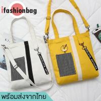 ifashionbag(F507) -E3กระเป๋าผ้าน่ารักมีช่องเล็กๆด้านหน้า