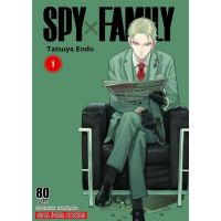 SPY x FAMILY เล่ม 1 - 8 ( มังงะ ) ( สยามอินเตอร์ ) ( MANGA ) ( SIAM INTER ) ( NOM )