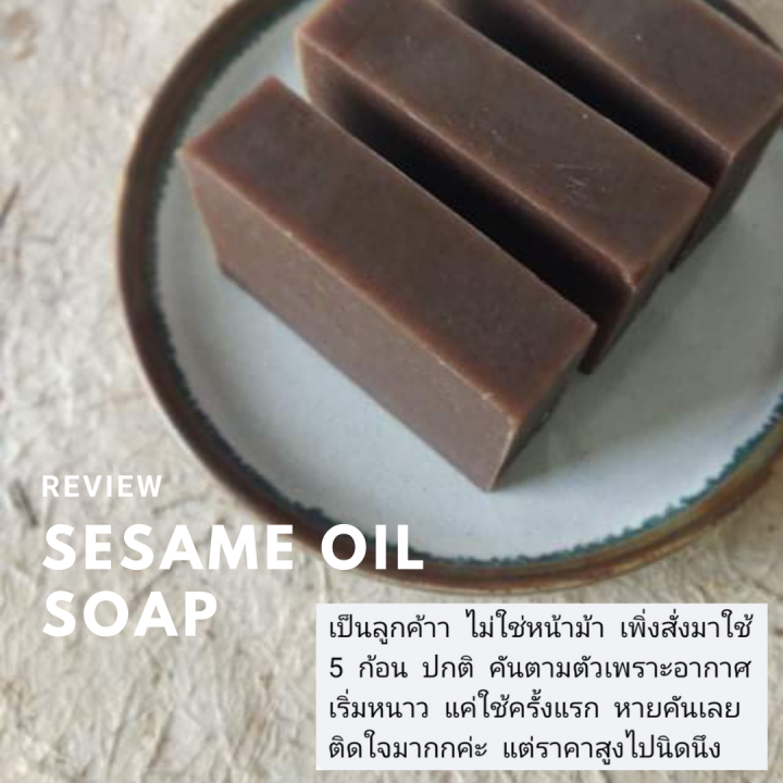 To Another Sesame Oil Soap สบู่น้ำมันงา ไม่แต่งกลิ่นเหมาะกับผิวแห้งและ