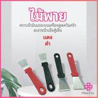 Missyou พลั่วทำความสะอาดห้องครัว ไม้พายขจัดก้อนน้ำแข็ง kitchen spatula