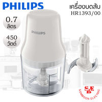 โถเครื่องบดสับอเนกประสงค์ (450 วัตต์, 0.7 ลิตร) PHILIPS รุ่น HR1393/00