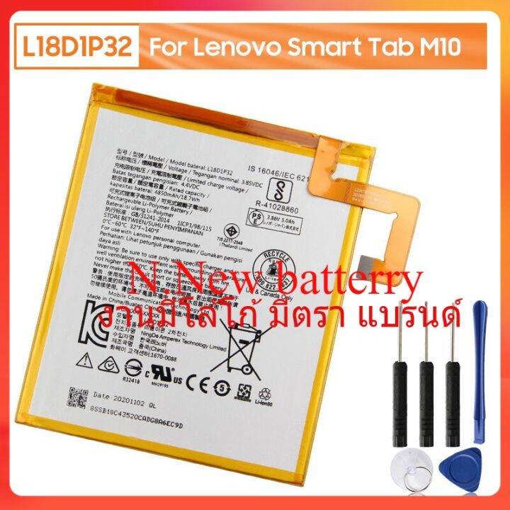 แบตเตอรี่แท็บเล็ต-l18d1p32สำหรับ-lenovo-smart-tab-m10ชาร์จ-tabley-แบตเตอรี่4850mah-ฟรีเครื่องมือ