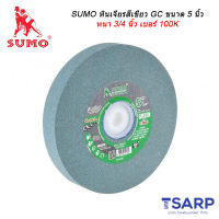 SUMO หินเจียรสีเขียว GC ขนาด 5 นิ้ว 6 นิ้ว