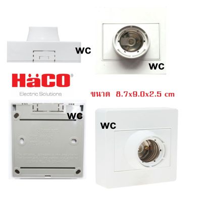 ขั้วหลอด E27 แบบติดลอย M3N-E27 ขั้วแป้นHACO ขั้วแป้นไฟ